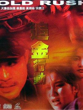 《孙恩书私人岛屿2》海报